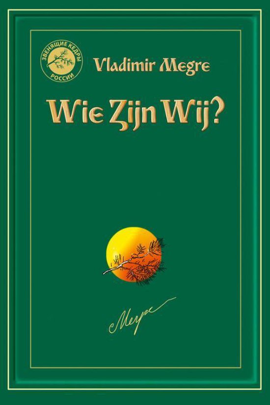 Wie zijn wij - Vladimir Megre