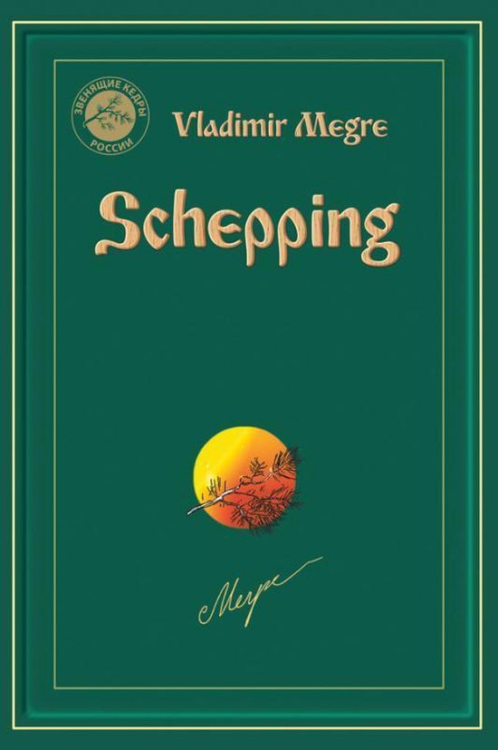 Schepping  - Megre, V.