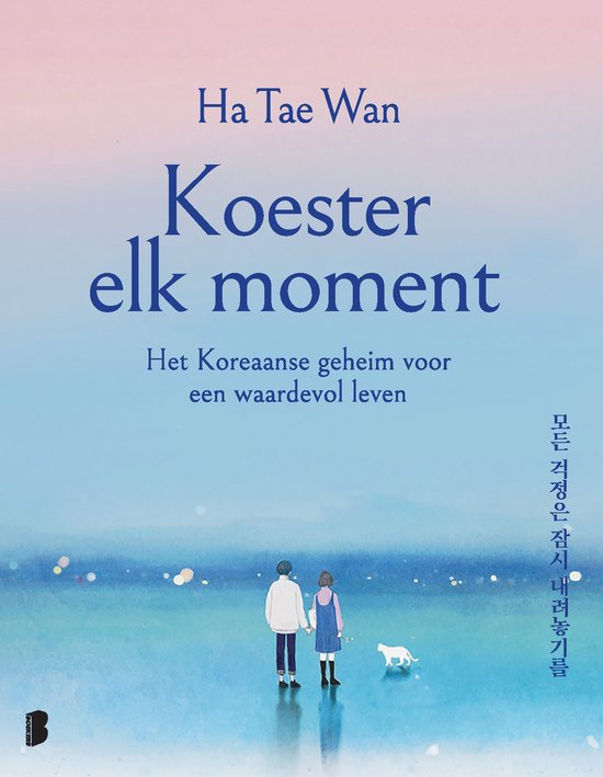 Koester elk moment - Wan
